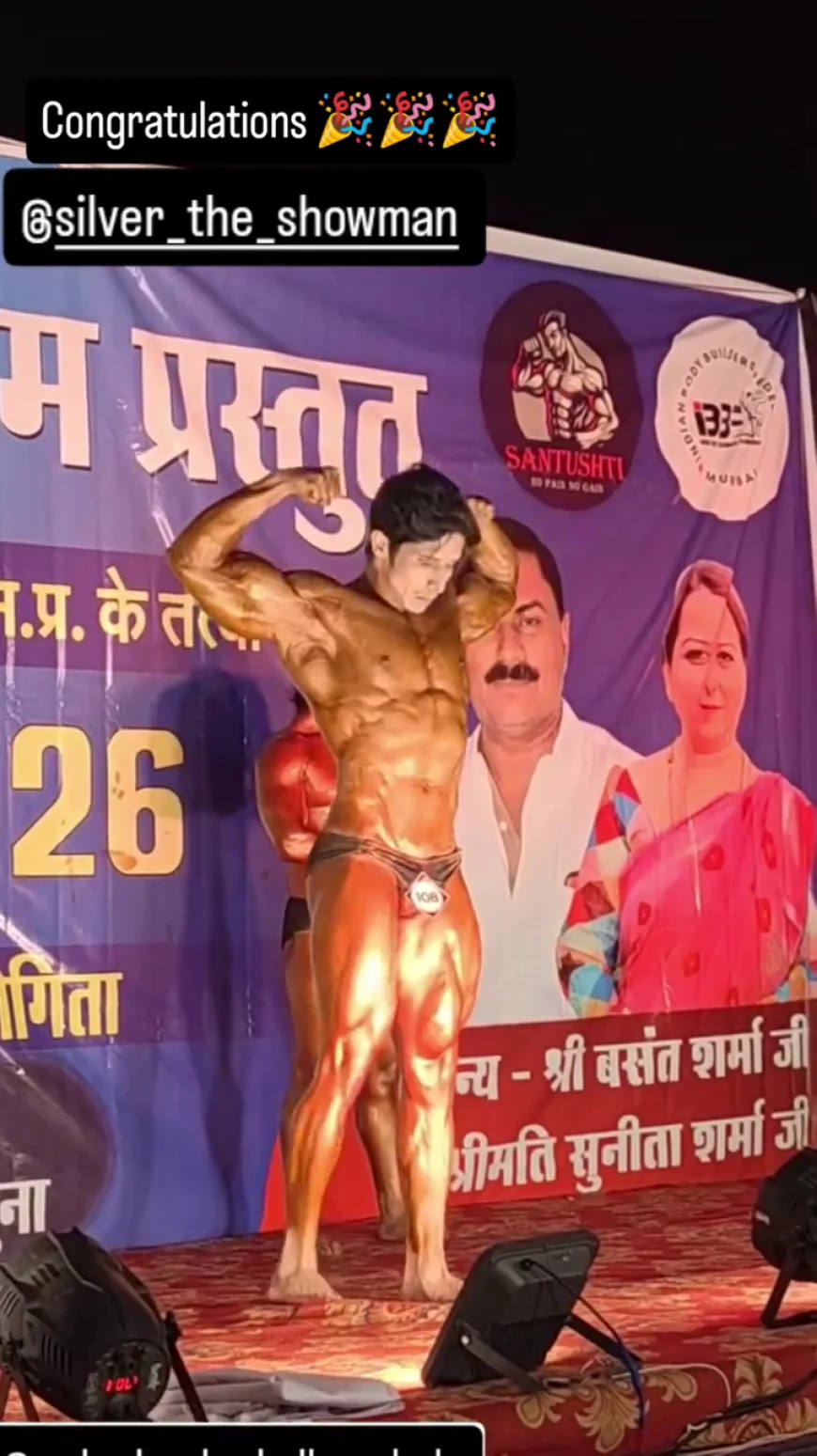सिल्वर जैन फिर बने ‘मिस्टर गुना’, जीता ‘चैंपियन ऑफ चैंपियंस’ खिताब