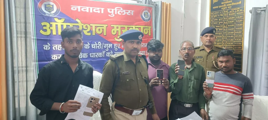 नवादा पुलिस का ऑपरेशन मुस्कान, खोए मोबाइल खोजकर लोगों की लौटाई मुस्कान