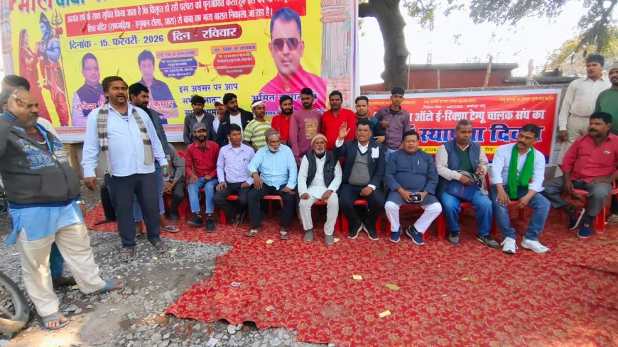 THE BIHAR STATE AUTO RICKSHAW DRIVERS’ UNION CELEBRATED ITS 10TH FOUNDATION DAY