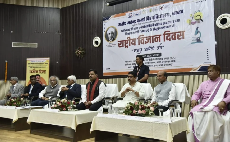 विजय शर्मा ने जगदलपुर में राष्ट्रीय विज्ञान दिवस पर ‘विज्ञान तीर्थ दर्शन अभियान’ की घोषणा की