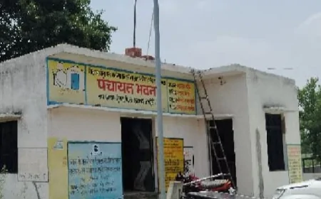 शाहाबाद : ऐगवां प्रधान और सचिव ने मिलकर विकास निधि  में खेला खेल, प्रधान ने निजी खाते में धन आहरित कर किया गड़बड़झाला