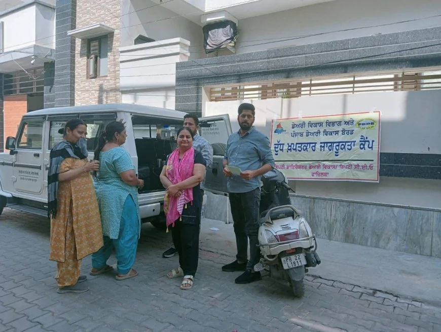 डेयरी विकास विभाग ने लगाया मिल्क कंज्यूमर जागरूकता कैंप, 22 दूध के सैंपल की जांच