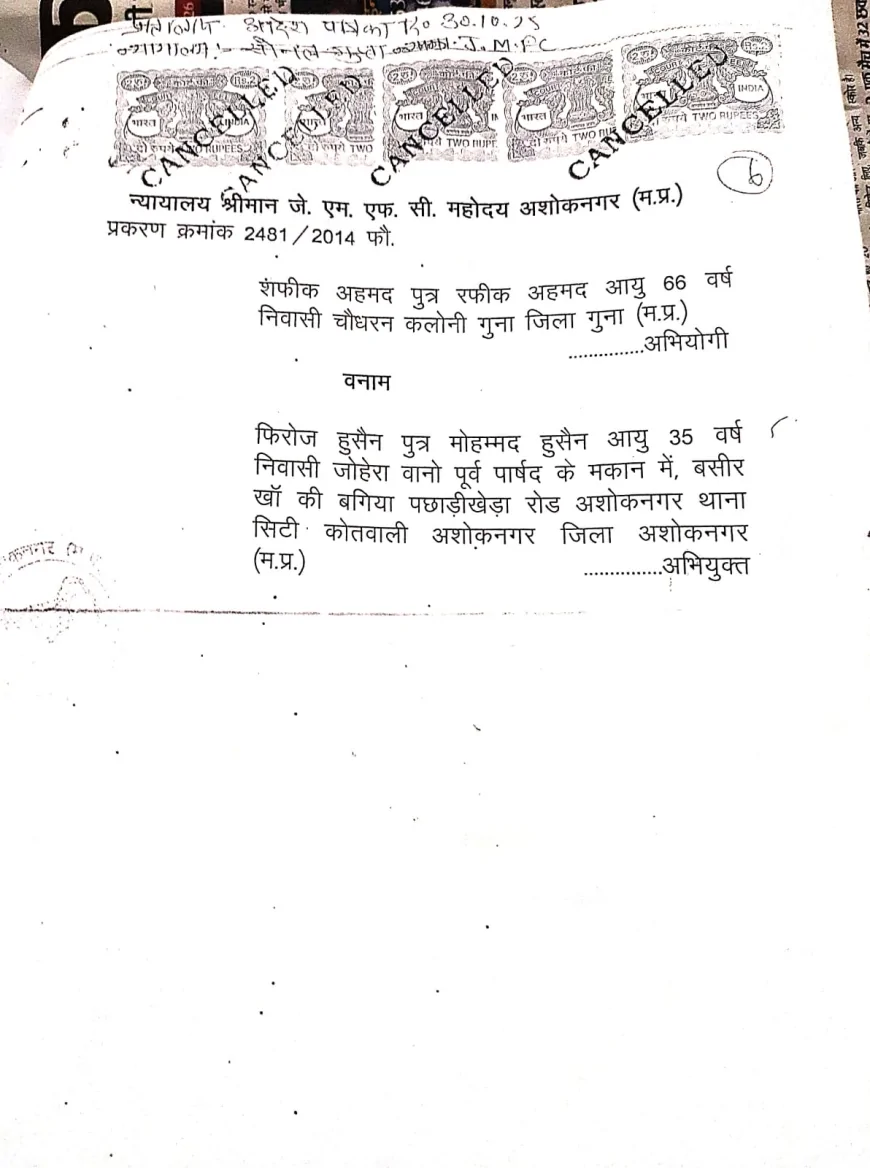अशोकनगर के आरोपी को न्यायालय से गिरफ्तारी वारंट के वाद भी पुलिस नहीं कर रही गिरफ्तार, गुना में फरियादी ने लगाई गुहार