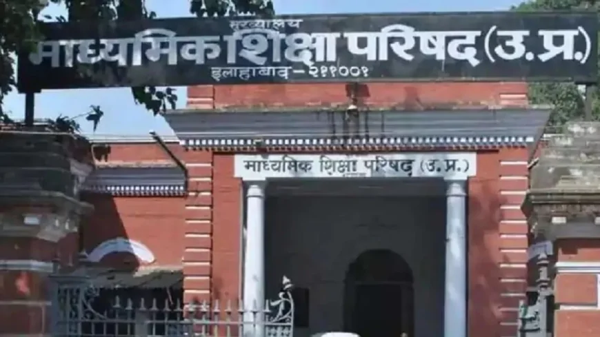 यूपी बोर्ड कॉपियों का मूल्यांकन 18 मार्च से, 249 केंद्रों पर सख्त निगरानी में होगा कार्य