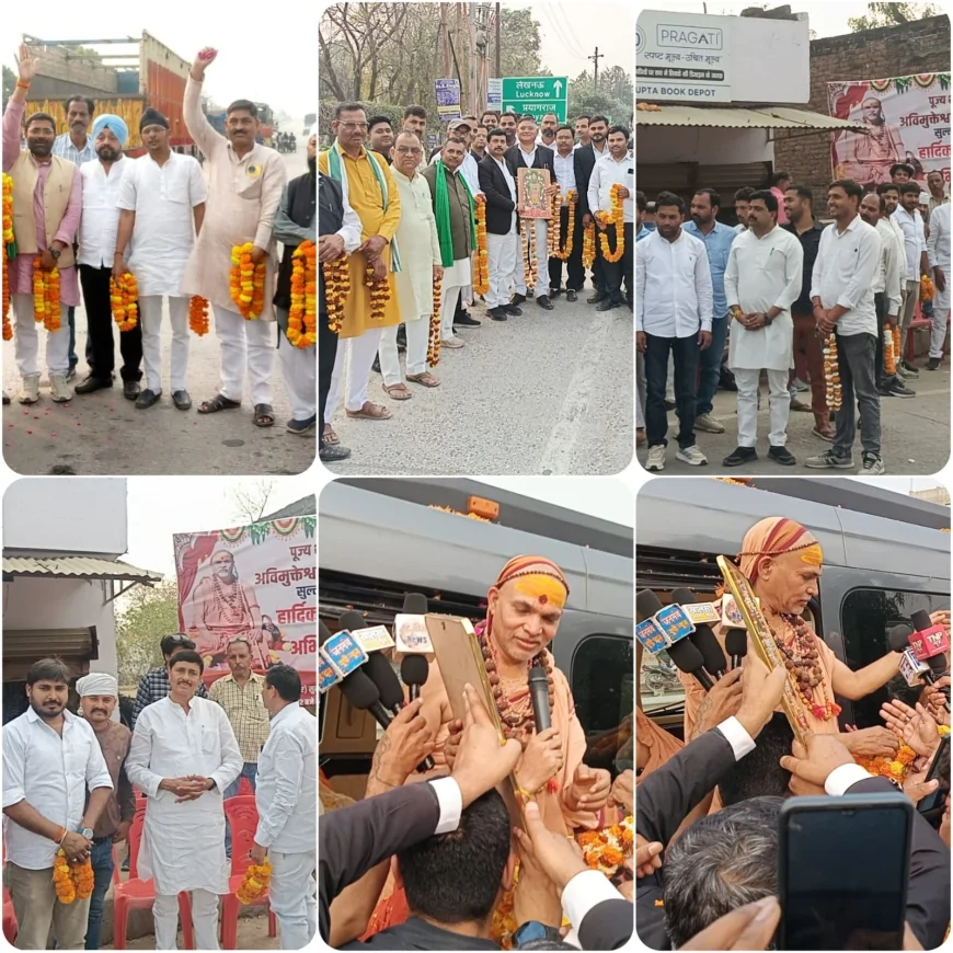 गोरक्षा के लिए आदि शंकराचार्य का राजधानी कूच: सुल्तानपुर में उमड़ा जनसैलाब, अभियान से दूरी बनाने वाले 'कथित' हिंदूवादी नेताओं पर उठे सवाल