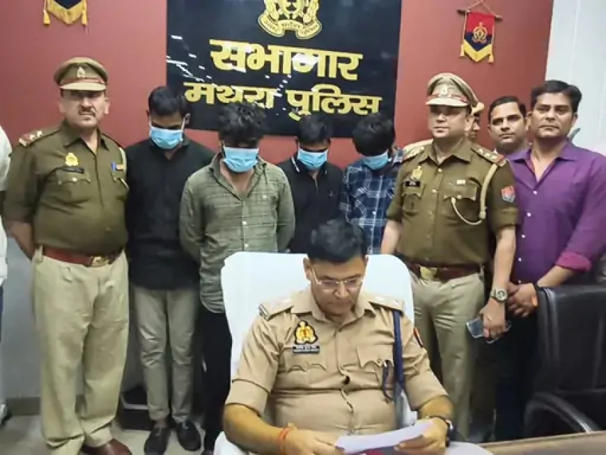 मथुरा में 1 करोड़ की साइबर ठगी का खुलासा, बैंक सविंदा कर्मी समेत 5 आरोपी गिरफ्तार