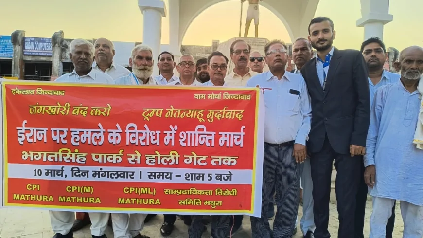 युद्ध के विरुद्ध वामदलों के आह्वान पर निकला नागरिक शांति मार्च