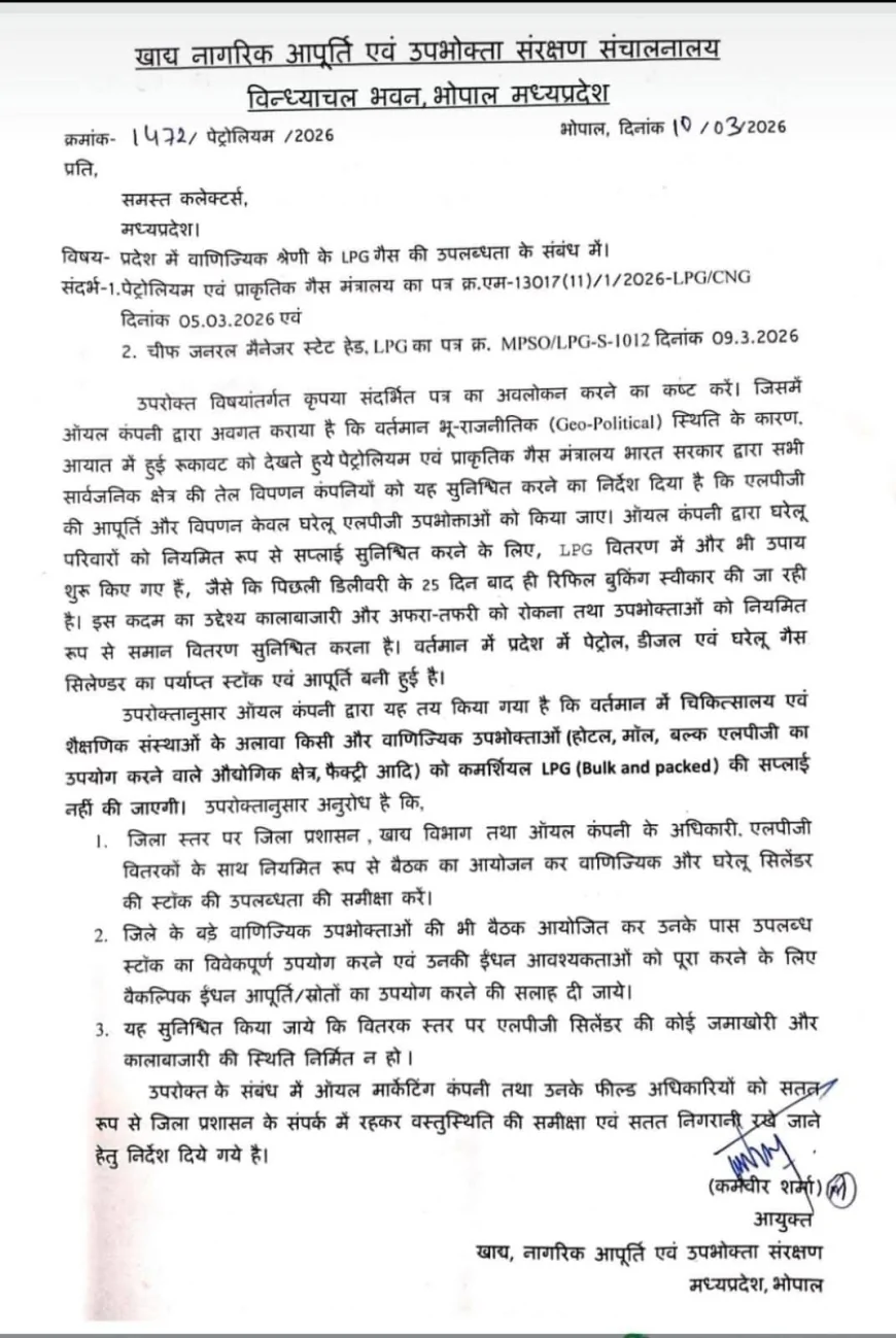 एमपी: रसोई गैस की उपलब्धता सुनिश्चित करने के निर्देश, कलेक्टरों को सरकार का पत्र