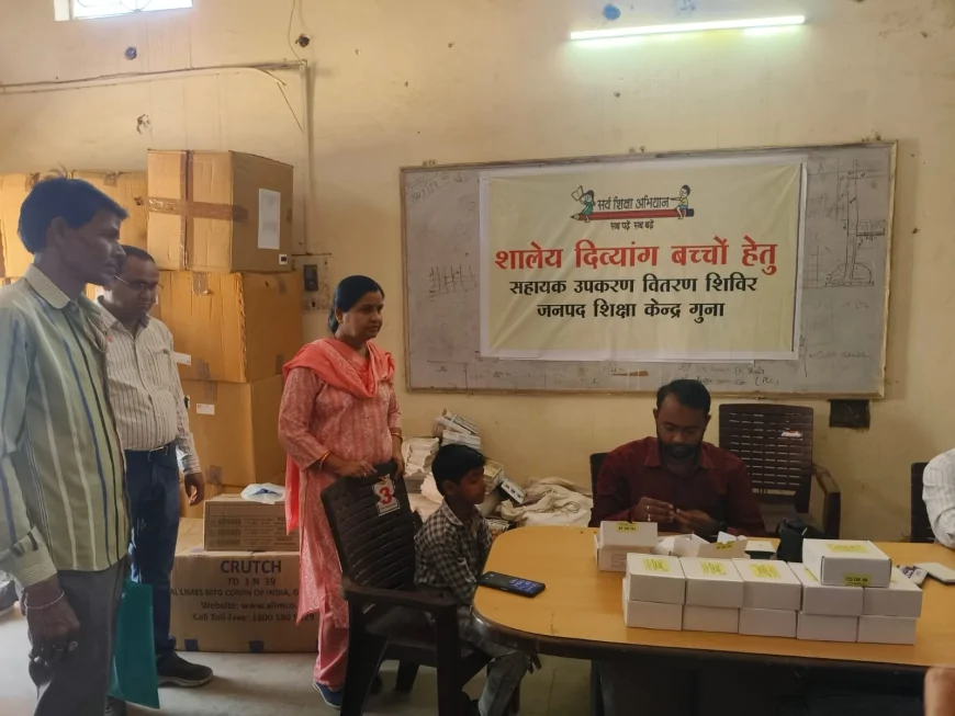 121 शालेय दिव्यांग बच्चों को सहायक उपकरण वितरित किये गये