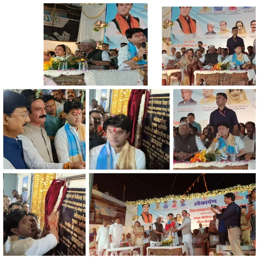 केंद्रीय मंत्री ज्योतिरादित्य सिंधिया ने किया क्रिटिकल केयर हेल्थ ब्लॉक का लोकार्पण