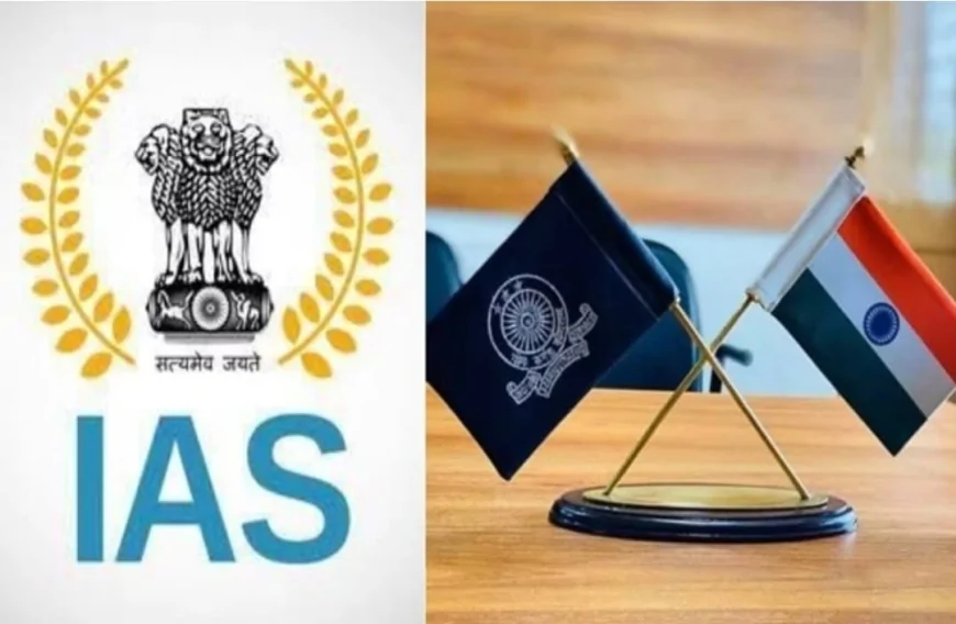 50 IAS अधिकारियों को मिली बड़ी जिम्मेवारी, प्रशासनिक कौशल के चलते मिला दायित्व