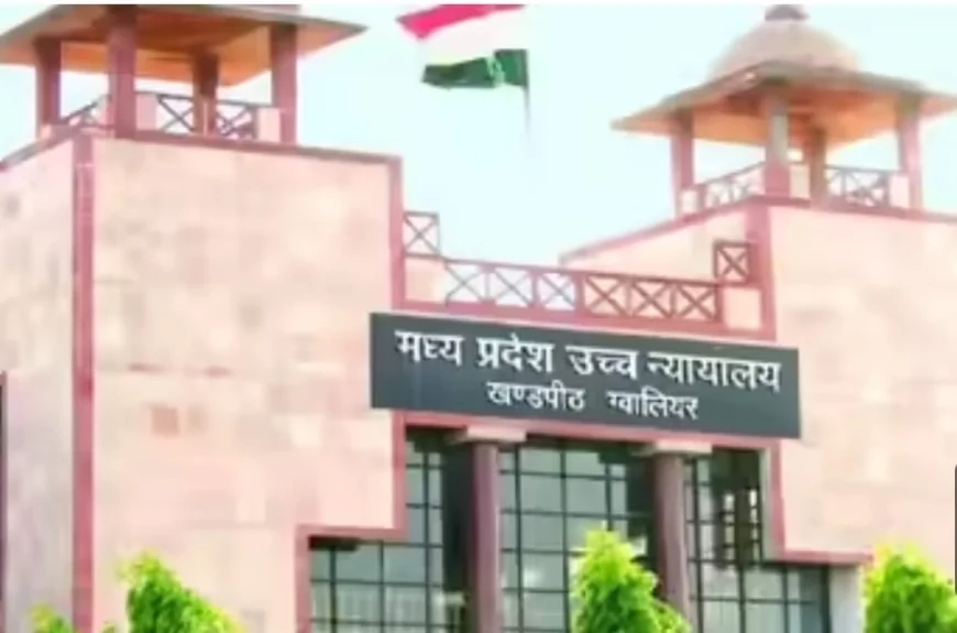 दोषी अधिकारी को बचाने के लिए हुआ 'खेल', एमपी हाईकोर्ट ने कहा- पीएस को कानून का ज्ञान नहीं