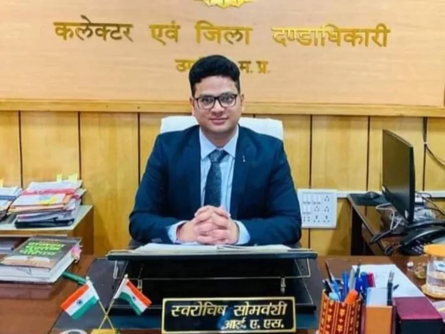 मुख्यमंत्री के औचक दौरे के शिकार हो गए कलेक्टर स्वरोचिष सोमवंशी