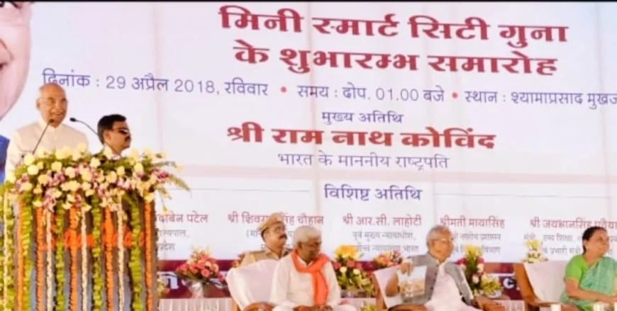 मिनी स्मार्ट सिटी का अधूरा सपना: आठ साल बाद भी विकास की राह देखता गुना