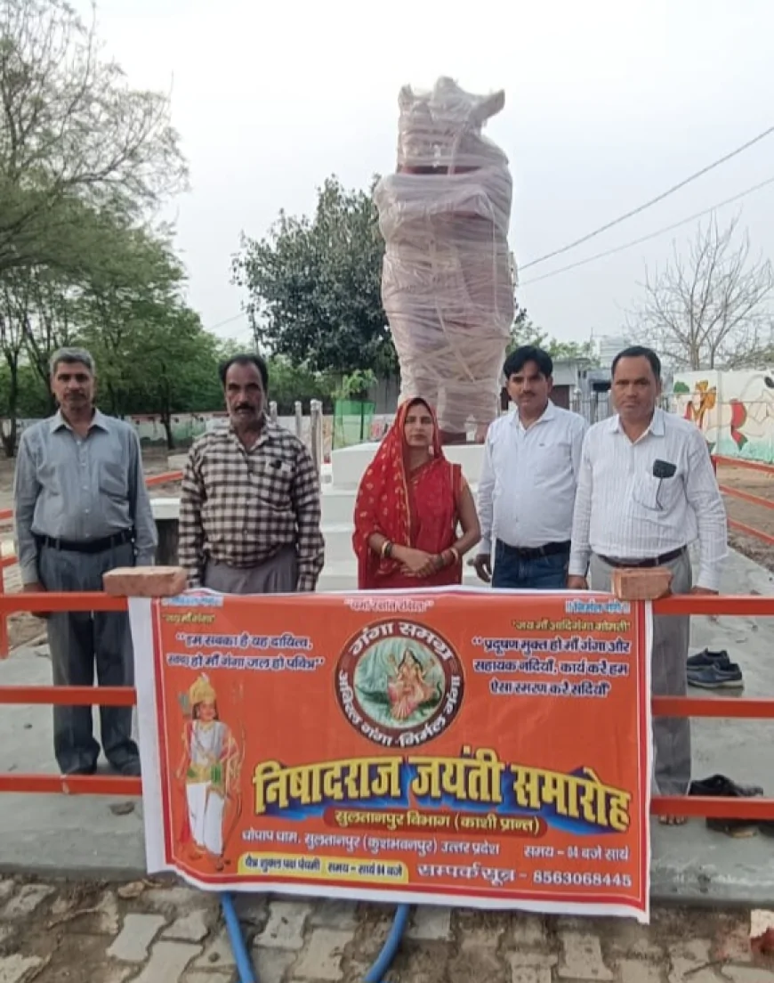गंगा समग्र संगठन ने धोपाप में मनाया निषादराज गुह जयन्ती समारोह