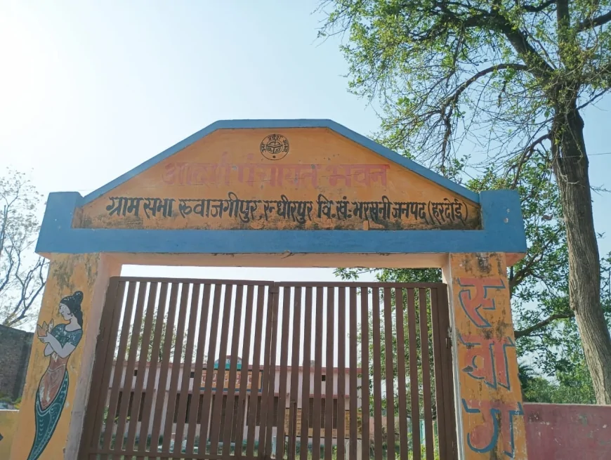 ग्राम पंचायत ख्वाजगीपुर में पेयजल चबूतरा निर्माण पर उठे सवाल, कागजों में खर्च, ज़मीन पर नहीं दिखा काम