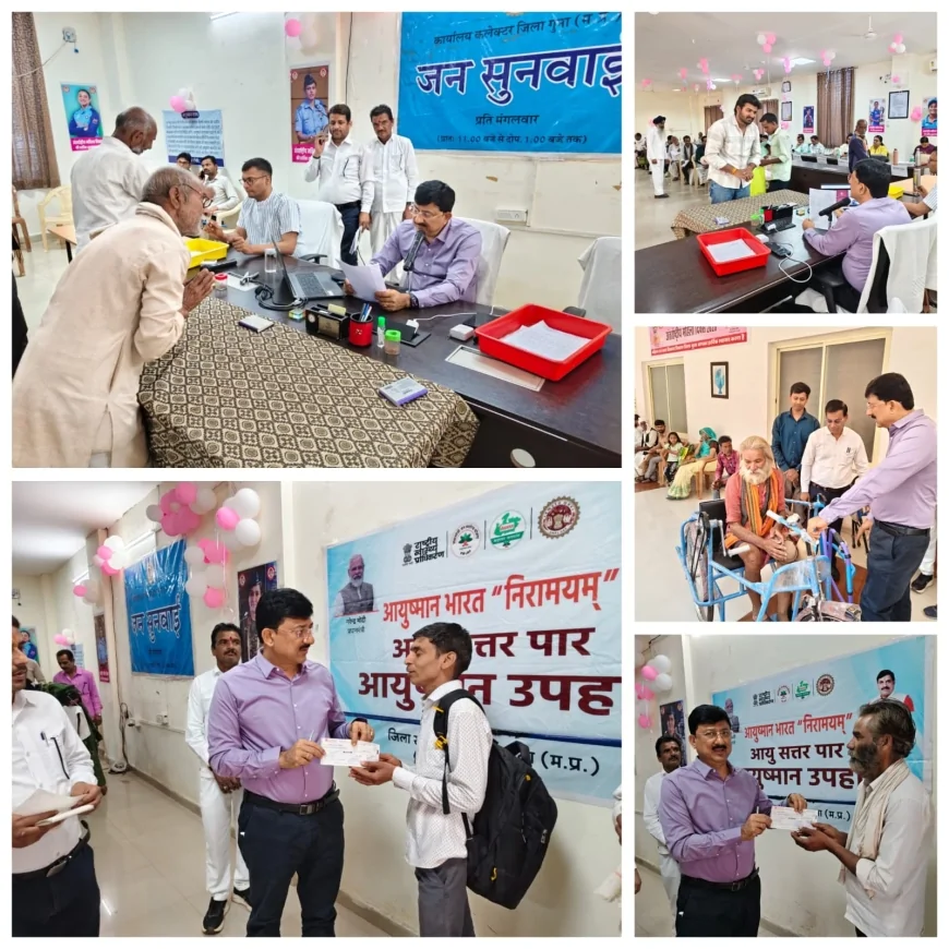गुना जनसुनवाई में 180 आवेदन, कलेक्टर ने दिए त्वरित निराकरण के निर्देश