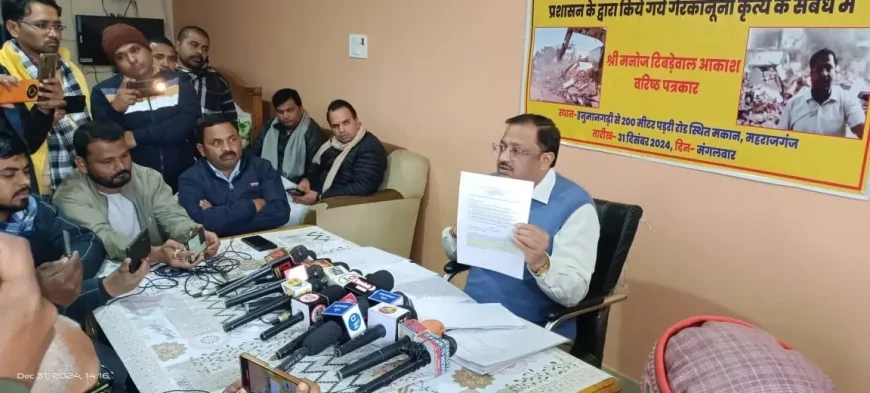 पत्रकार का घर गिराने का मामला: हाईकोर्ट का झटका, IAS अमरनाथ उपाध्याय की याचिका खारिज, 26 अफसरों पर FIR
