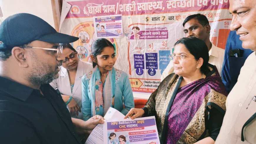 शाहाबाद में उच्च शिक्षा राज्यमंत्री रजनी तिवारी ने किया HPV टीकाकरण अभियान का शुभारंभ