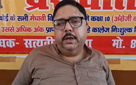 शाहाबाद: 85% अंक प्राप्त करने वाले बच्चों की होगी निशुल्क पढ़ाई