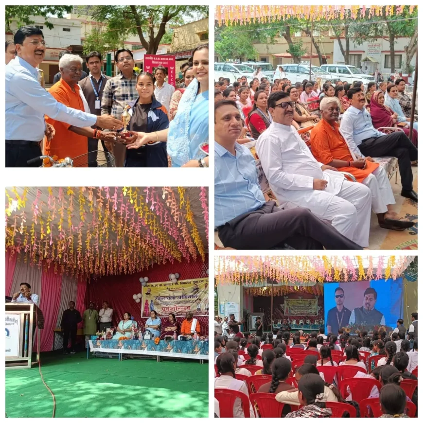 गुना में जिला स्तरीय प्रवेशोत्सव आयोजित, जनप्रतिनिधियों व अधिकारियों की रही मौजूदगी