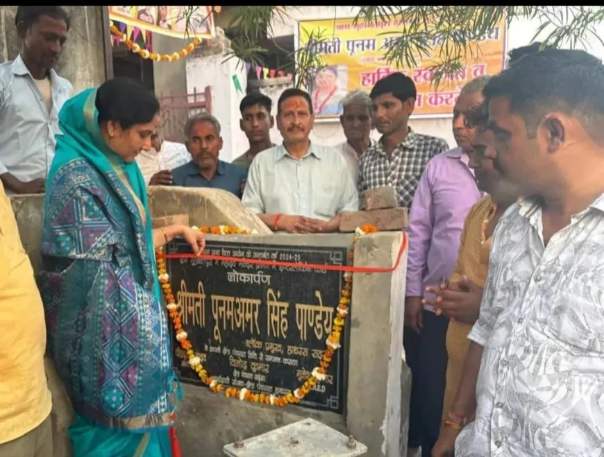 मोहब्बतपुरा में इंटरलॉकिंग सड़क का लोकार्पण, ब्लॉक प्रमुख पूनम पाण्डेय ने सुनीं ग्रामीणों की समस्याएं