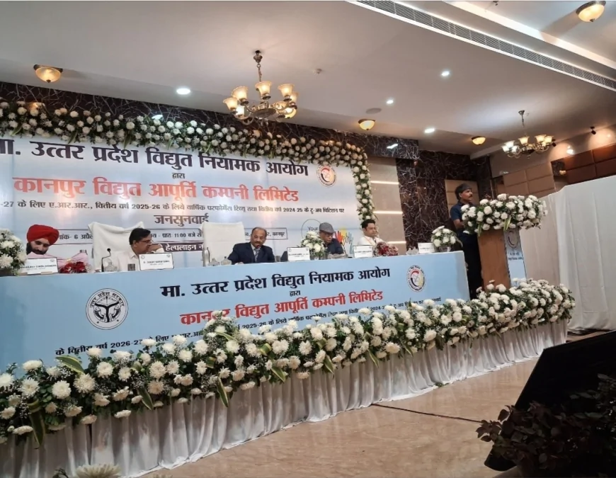 कानपुर में बिजली दरों पर जनसुनवाई बनी भावनाओं का मंच, प्रीपेड मीटर पर फूटा उपभोक्ताओं का गुस्सा
