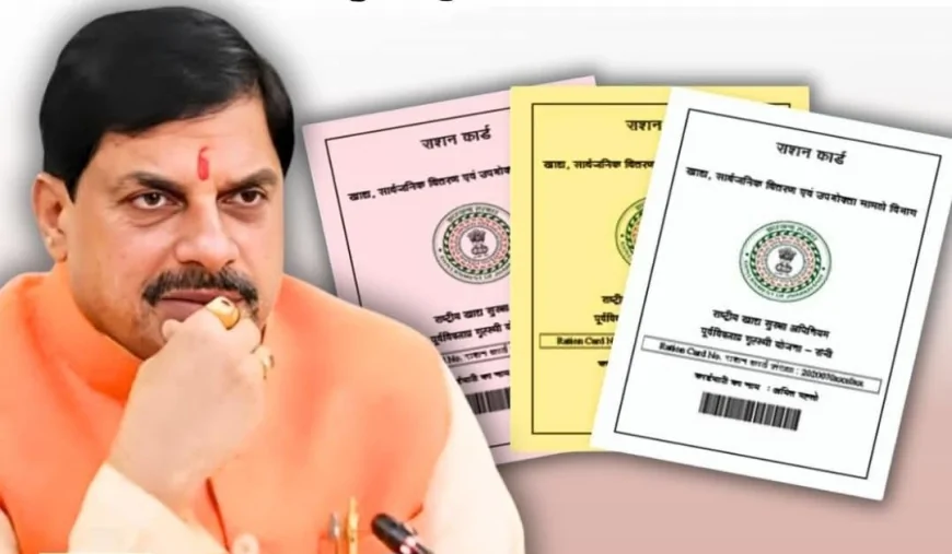 भोपाल में BPL कार्ड घोटाला: SDM की ID से बने 100+ फर्जी कार्ड, 2 कर्मचारी सस्पेंड