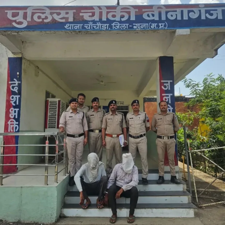 गुना पुलिस की त्वरित कार्यवाही – हत्या के मामले में 02 आरोपी गिरफ्तार