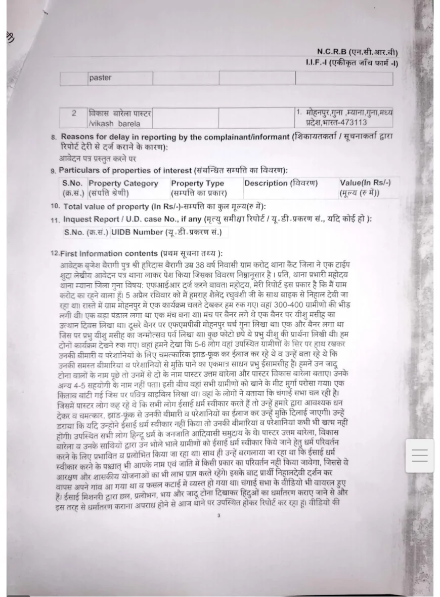 मोहनपुर में धर्मांतरण कार्यक्रम के विरोध में म्याना थाने में FIR दर्ज