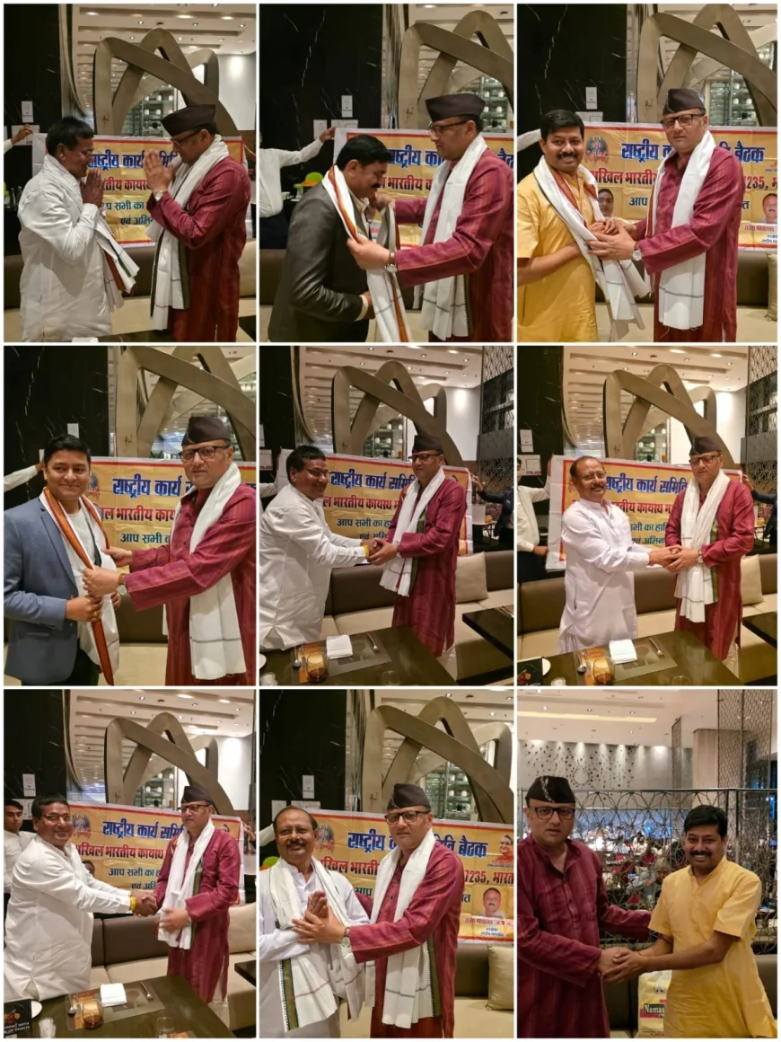 कोलकाता में कायस्थ महासभा 7235 की बैठक, BJP को बताया समाज का सबसे बड़ा प्रतिनिधि