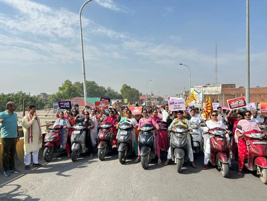 नारी शक्ति वंदन अधिनियम के समर्थन में भाजपा की बाइक रैली, अलीगढ़ में दिखा जोश