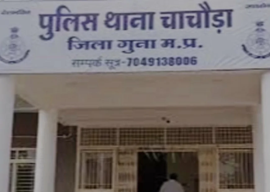 सावधान! निमंत्रण पत्र देने के बहाने घर में घुसा ठग, बातों के जाल में उलझाकर विवाहिता के सोने के गहने उड़ाए