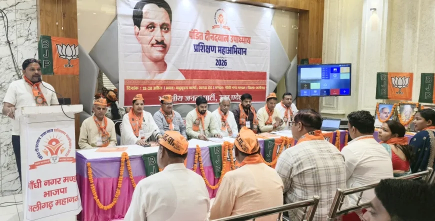 अलीगढ़ में भाजपा के छह मंडलों का दो दिवसीय प्रशिक्षण वर्ग सम्पन्न, कार्यकर्ताओं को संगठन और विचारधारा की दी गई गहन जानकारी