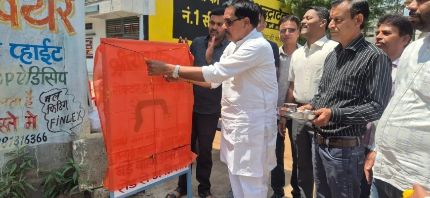 जनभागीदारी से बनी 13 लाख की सड़क, गुना की कॉलोनी वासियों ने खुद किया उद्घाटन