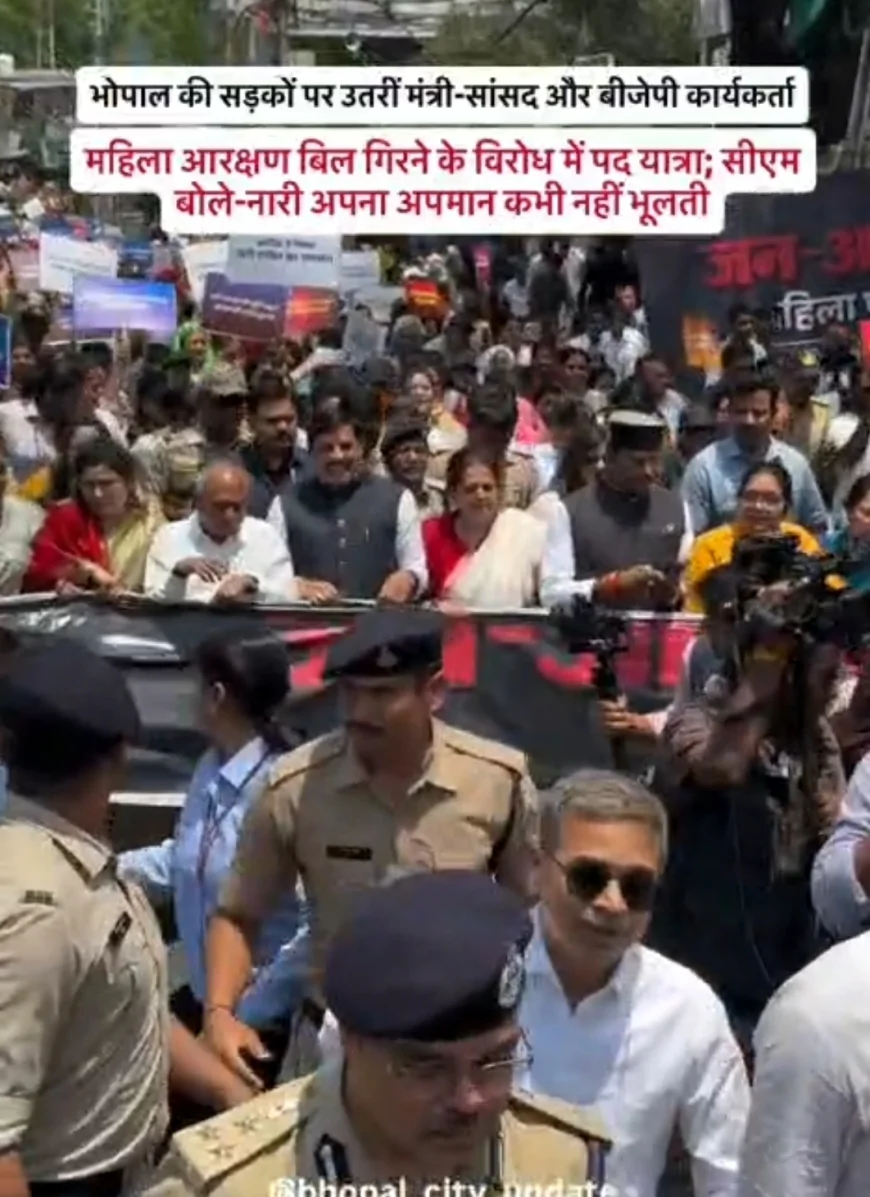 महिला आरक्षण बिल पर भाजपा का विरोध, भोपाल में ‘जन आक्रोश महिला पद यात्रा’