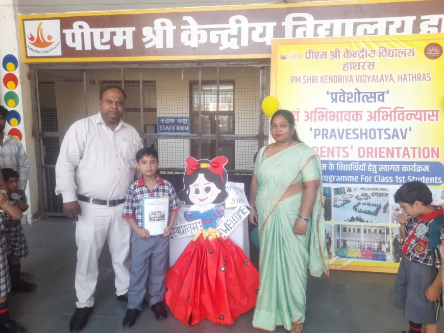 केंद्रीय विद्यालय में धूमधाम से मनाया गया प्रवेशोत्सव, बच्चों का हुआ भव्य स्वागत