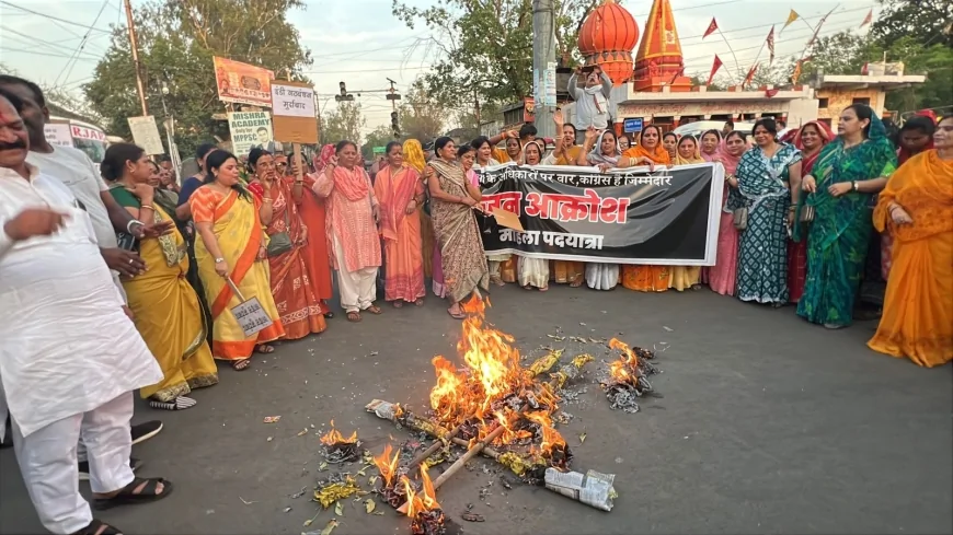 गुना में महिला मोर्चा की जन आक्रोश रैली, कांग्रेस-INDI गठबंधन का पुतला दहन