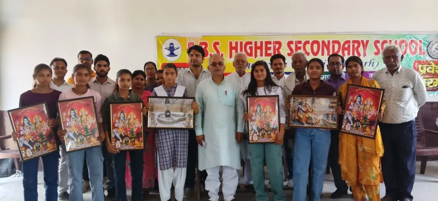 एसबीएस स्कूल में मेधावियों का सम्मान, टॉप छात्रों को किया गया पुरस्कृत