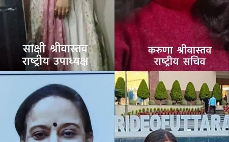 अखिल भारतीय कायस्थ महासभा 7235 में महिला शाखा के नए पदाधिकारियों की घोषणा