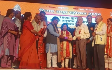 चिन्मय अमृत महोत्सव 2026 के मौके पर अमृतसर में ऐतिहासिक 1008 कुंडीय हनुमान चालीसा हवन का आयोजन किया गया