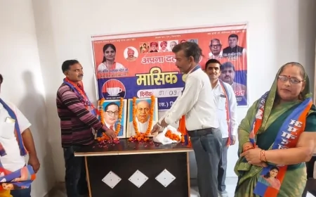 अपना दल (एस) की मासिक समीक्षा बैठक संपन्न, संगठन विस्तार और बूथ स्तर पर मजबूती पर जोर