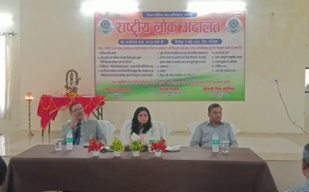राष्ट्रीय लोक अदालत में 1.82 लाख से अधिक मामलों का निस्तारण, 20 करोड़ से ज्यादा की समझौता धनराशि