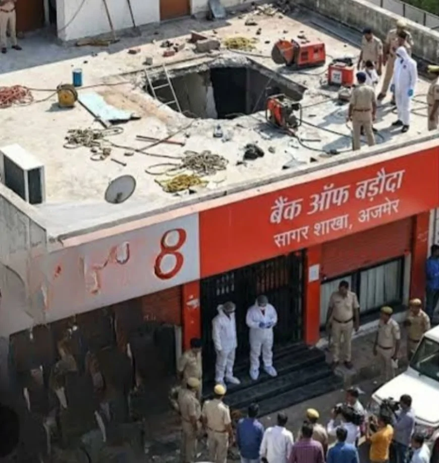 अजमेर में बैंक डकैती: छत काटकर लॉकर रूम तक पहुंचे चोर, सुरक्षा व्यवस्था पर उठे सवाल