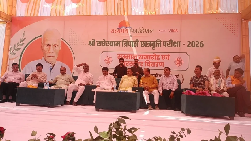 सुलतानपुर में छात्रवृत्ति वितरण: 300 मेधावी छात्रों को 30 लाख रुपये का सम्मान