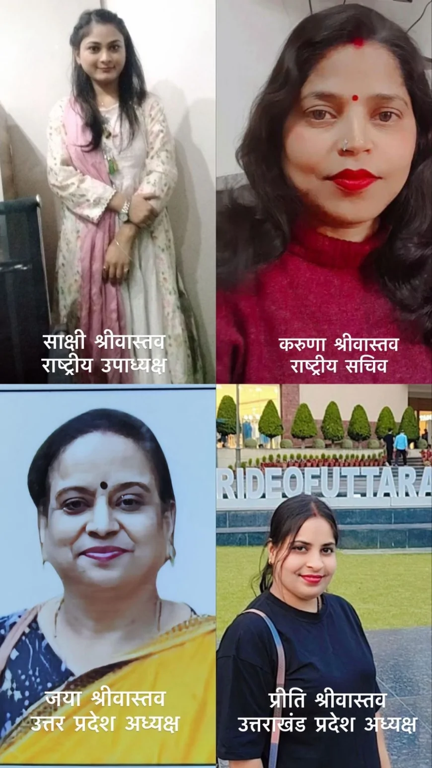 अखिल भारतीय कायस्थ महासभा 7235 में महिला शाखा के नए पदाधिकारियों की घोषणा