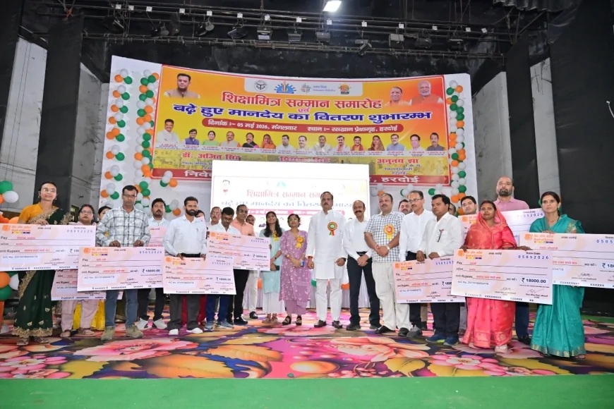 शिक्षामित्रों को मिला सम्मान और बढ़ा मानदेय, हरदोई में उत्साहपूर्ण आयोजन