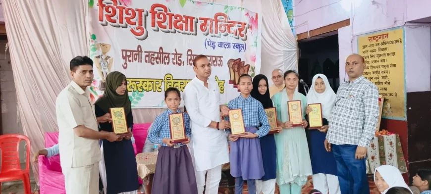 पुरस्कार से बढ़ता आत्मविश्वास, बच्चों में उत्कृष्टता की नई उड़ान