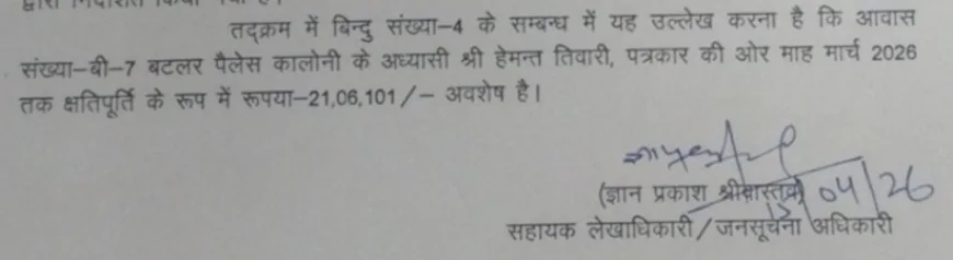 लखनऊ में सरकारी आवासों पर बकाया का मामला गरमाया: बटलर पैलेस, गुलिस्तां और लाप्लास कॉलोनी की सूची वायरल