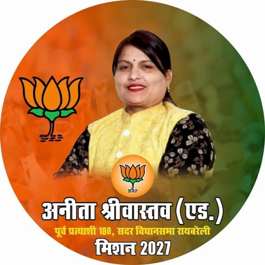 भाजपा नेत्री अनीता श्रीवास्तव बनीं श्री चित्रगुप्त भगवान अखाड़ा परिषद भारत की राष्ट्रीय सचिव